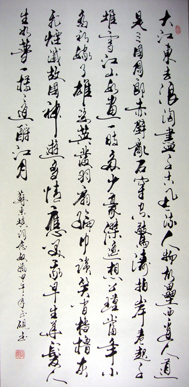 中式简约精品书法