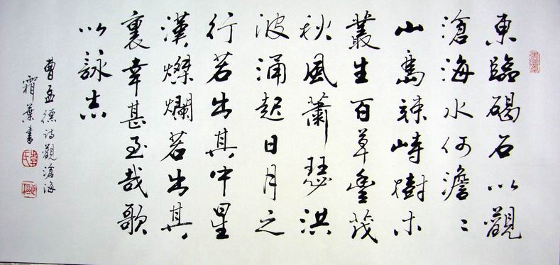 第一字画网的 陋室铭书法作品,适合挂在家里的客厅,或公司的会客室