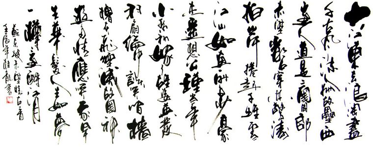 书法-念奴娇·赤壁怀古 - 第一字画网
